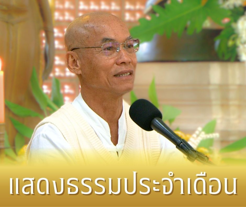 LIVE หลวงปู่พุทธะอิสระ ใส่บาตรอุทิศแด่ คุณย่าอัมพร ทองประเสริฐ 2ก.พ.2568